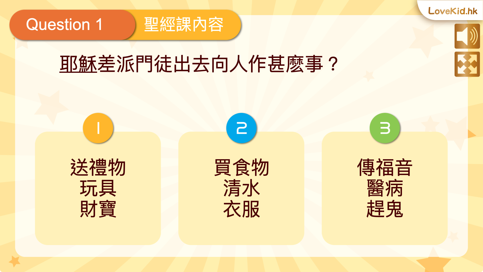 問答題目