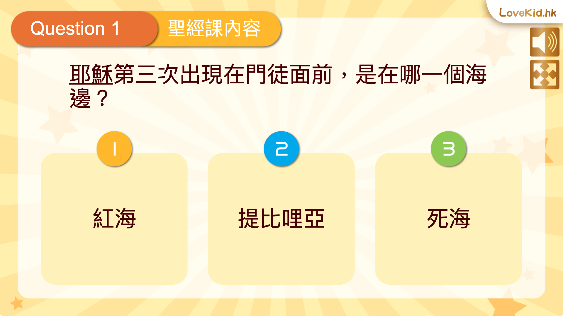 問答題目