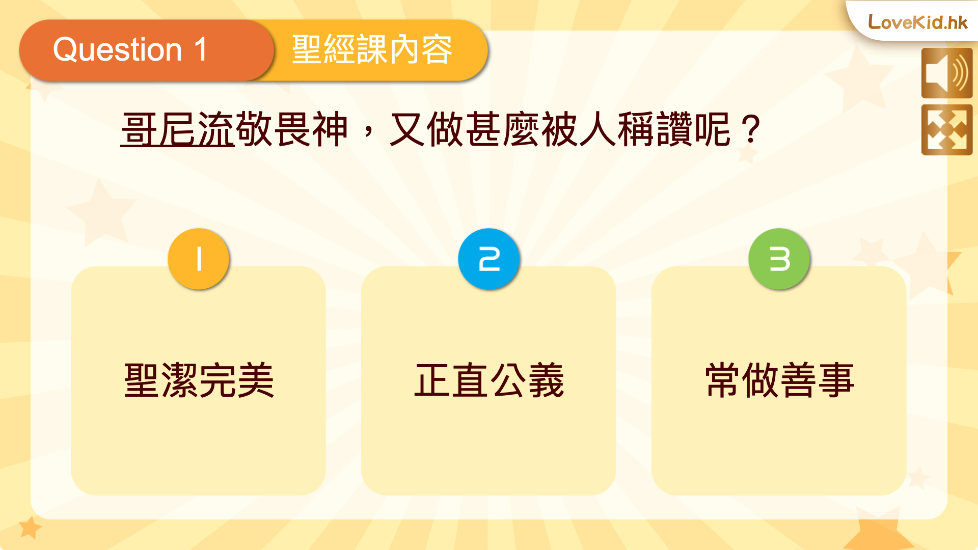 問答題目