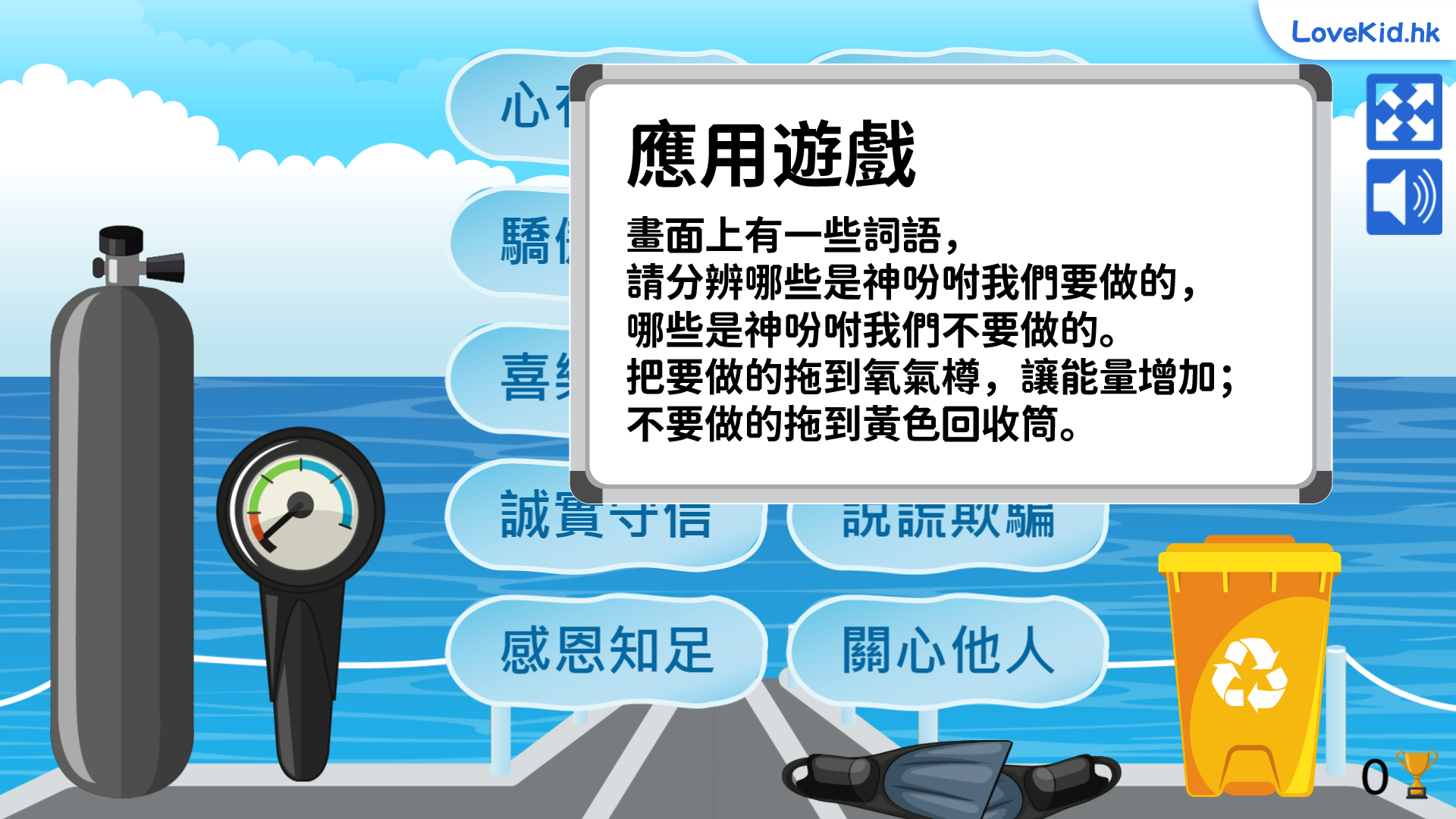 應用遊戲