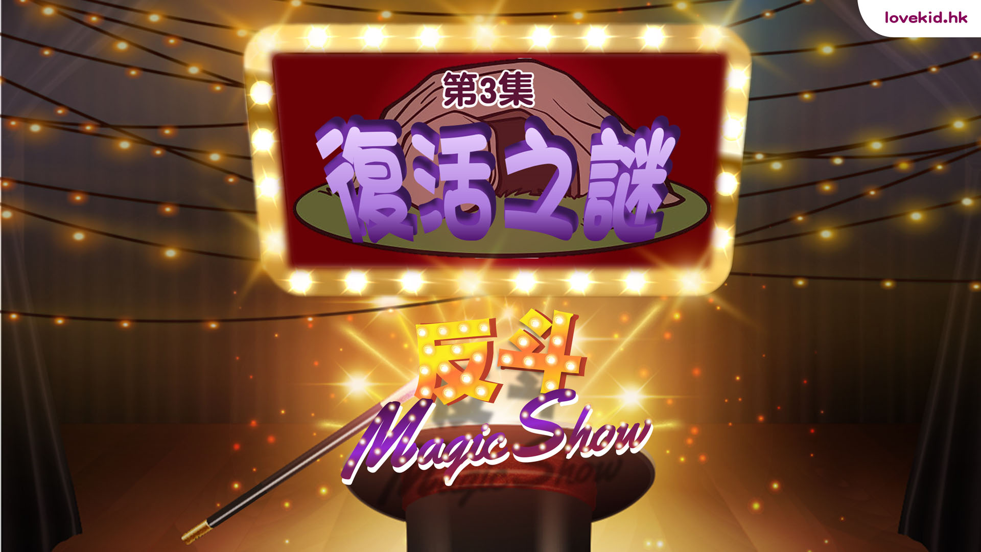 magic1