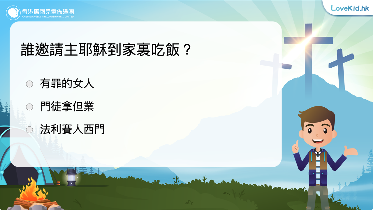 溫習遊戲