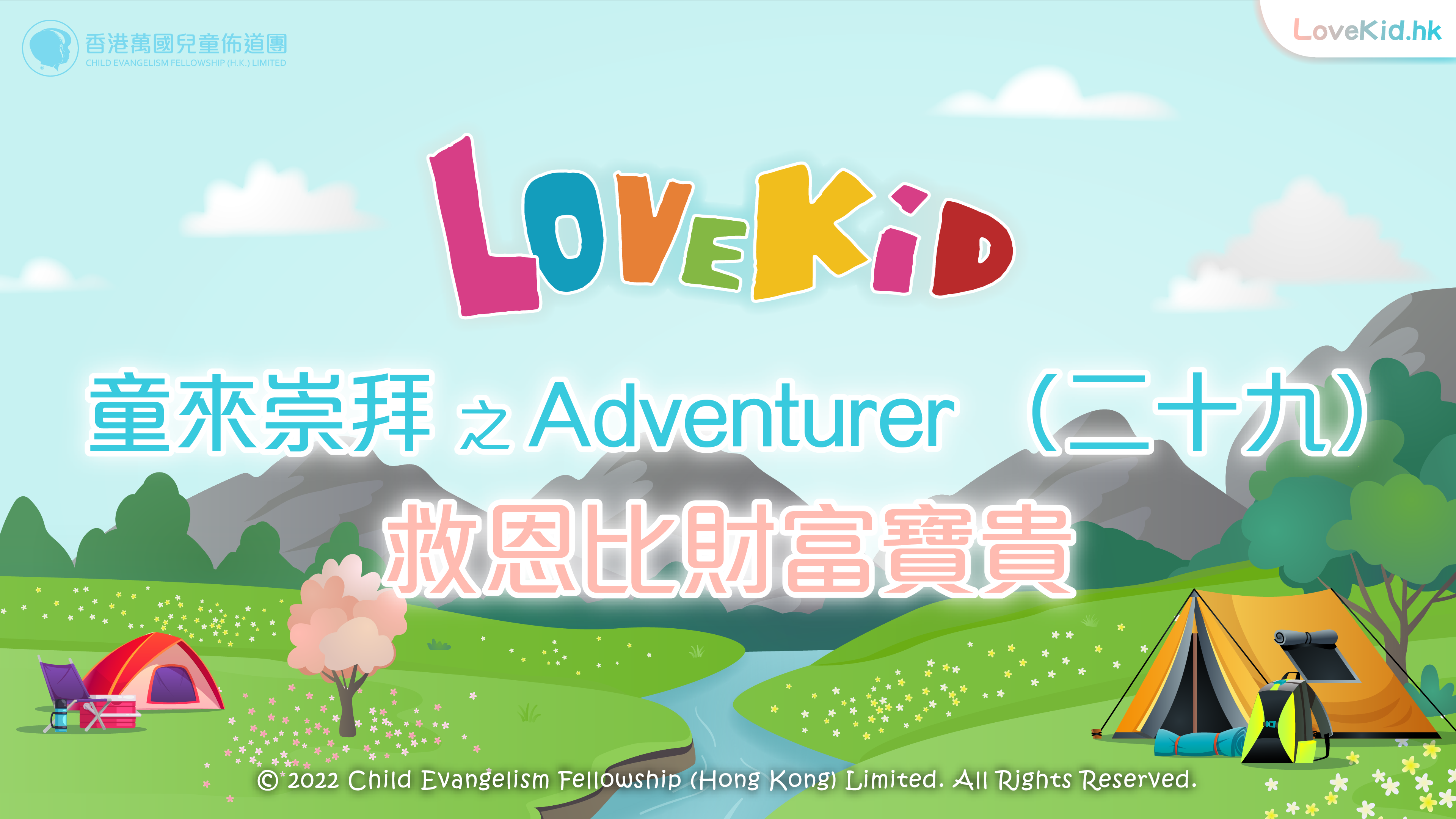 adventurer28