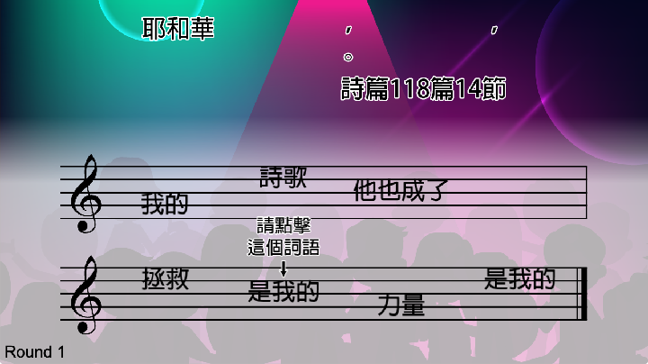 金句遊戲23