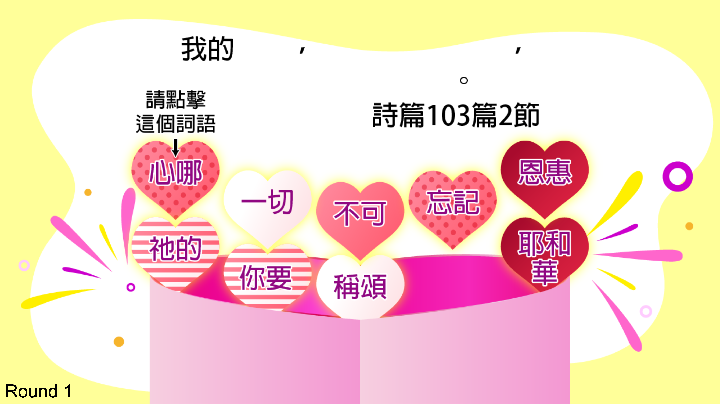 金句遊戲24