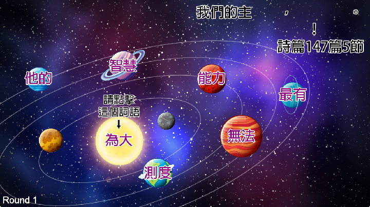 金句遊戲25