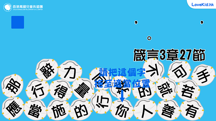 金句遊戲3