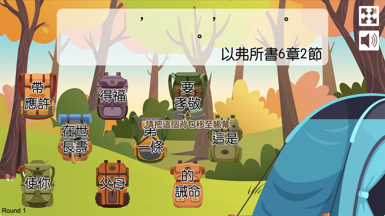 金句遊戲