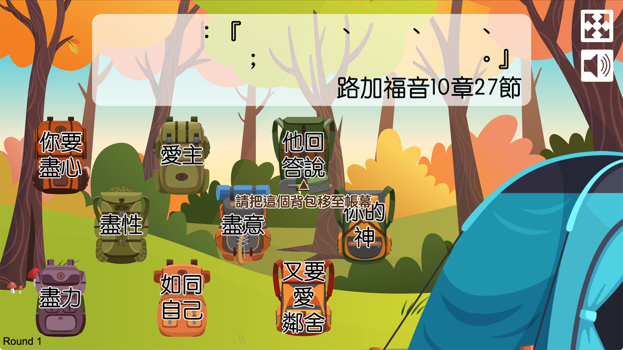 金句遊戲