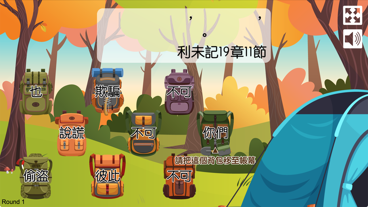 金句遊戲