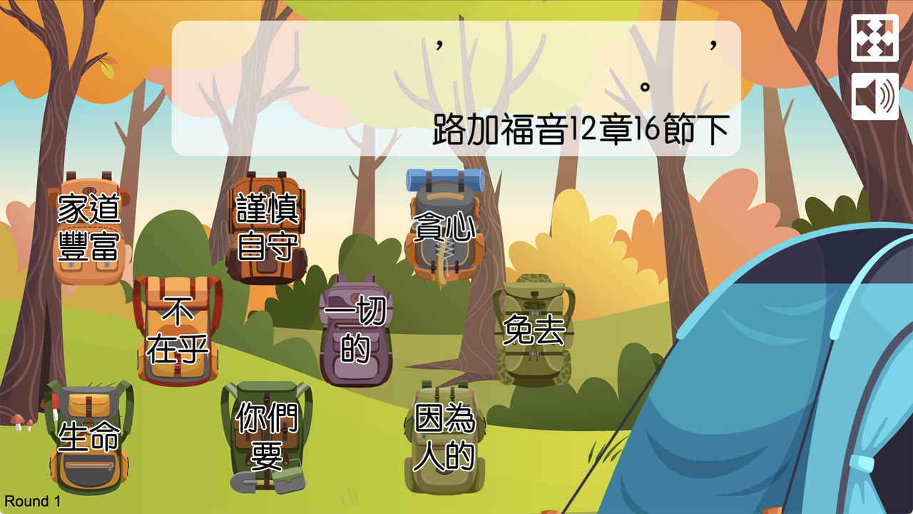 金句遊戲