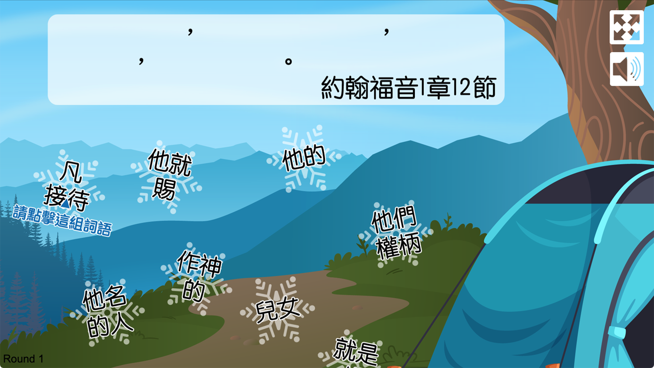金句遊戲