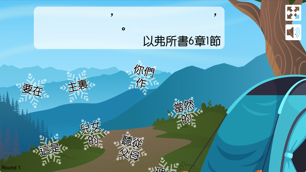 金句遊戲