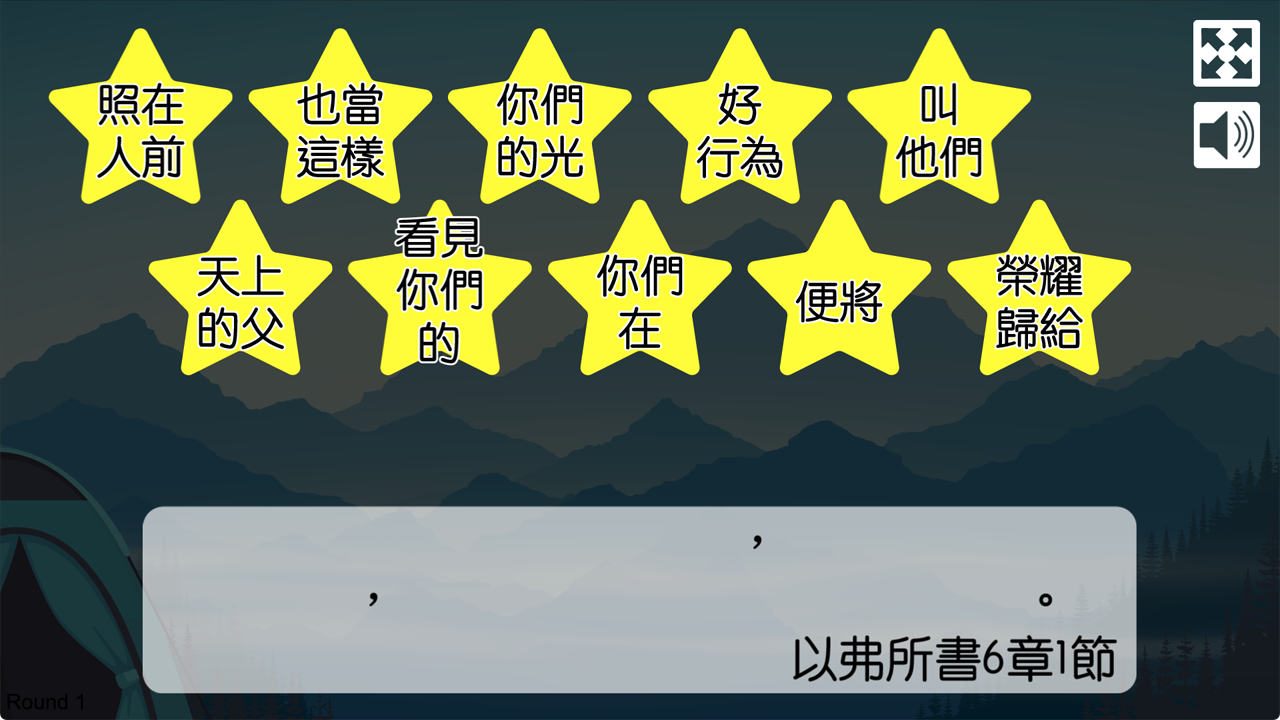 金句遊戲