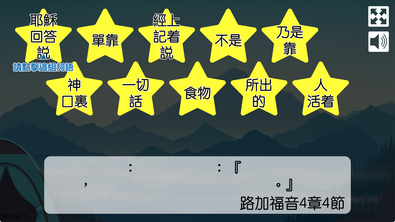金句遊戲