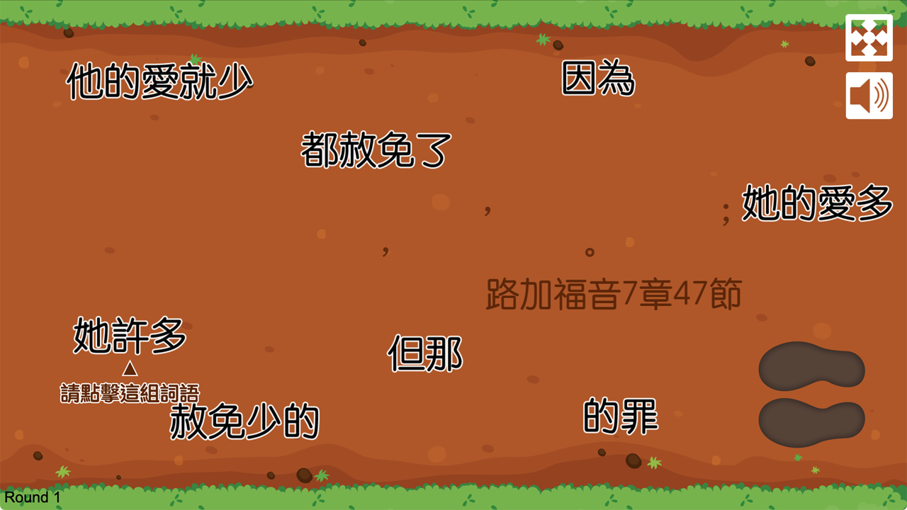 金句遊戲