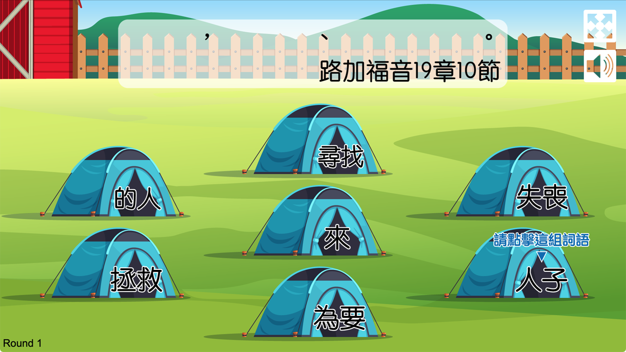 金句遊戲