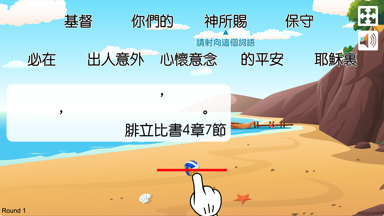 金句遊戲
