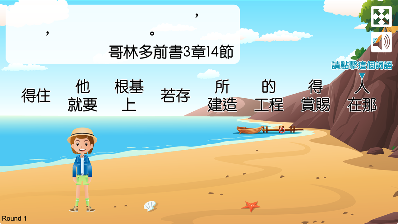 金句遊戲