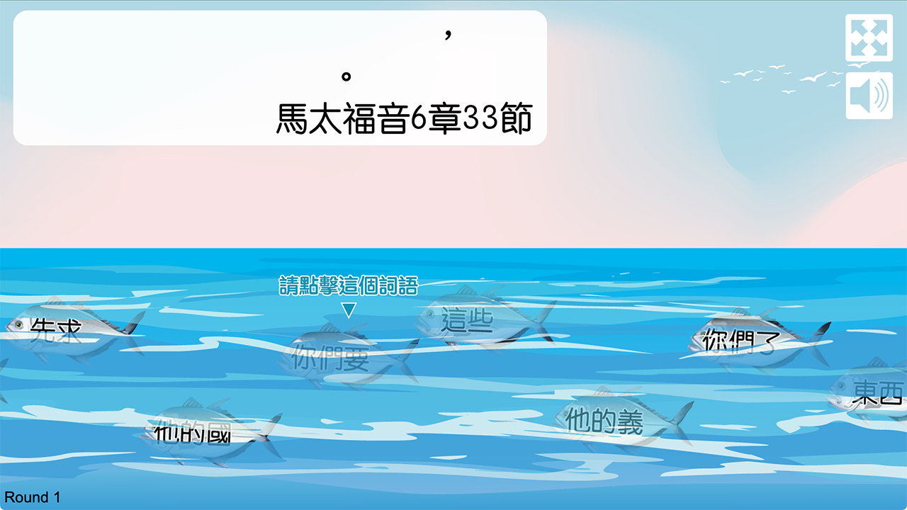 金句遊戲