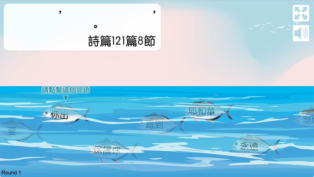 金句遊戲