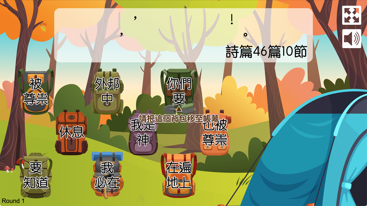金句遊戲