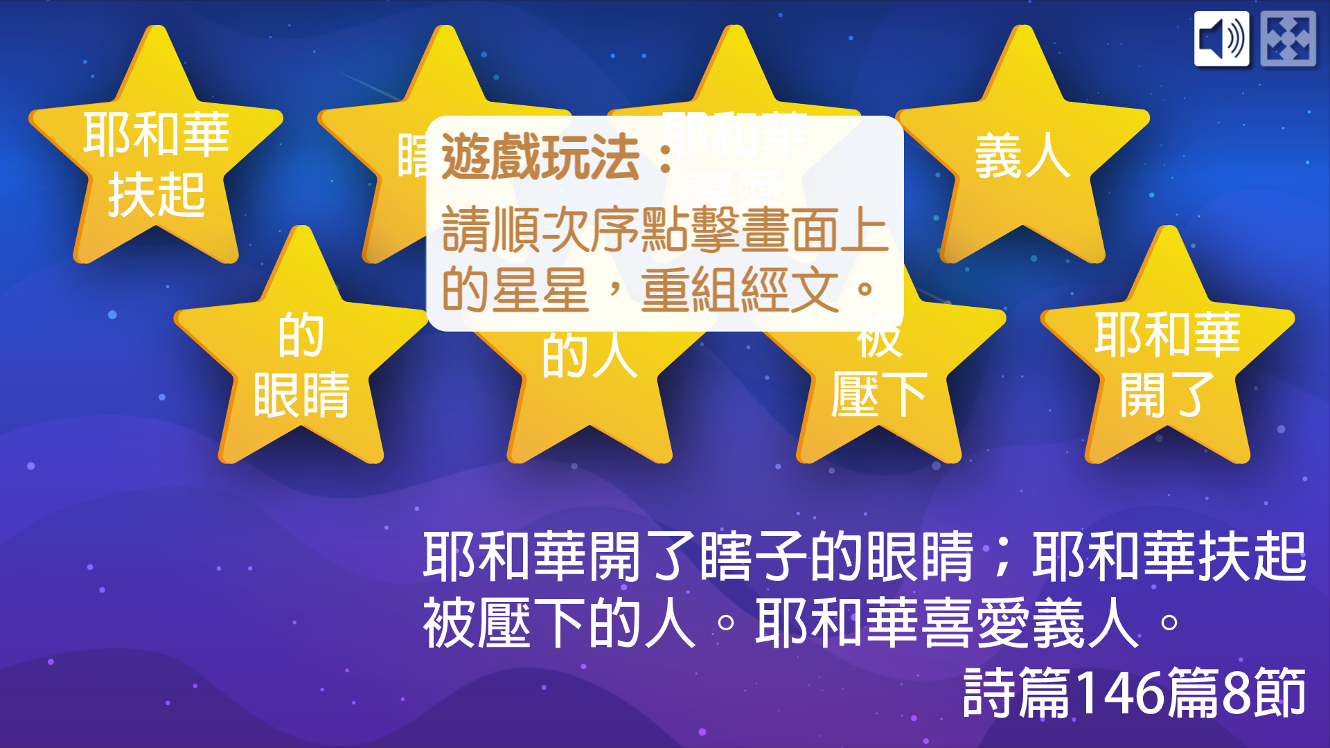金句遊戲