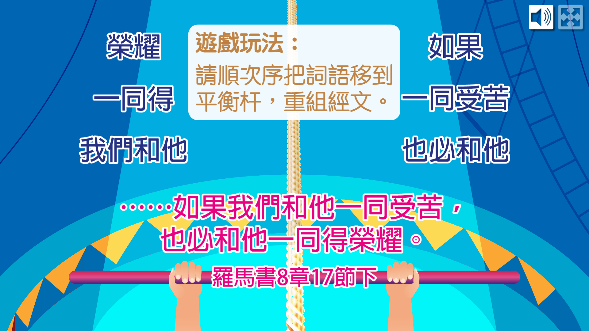 金句遊戲