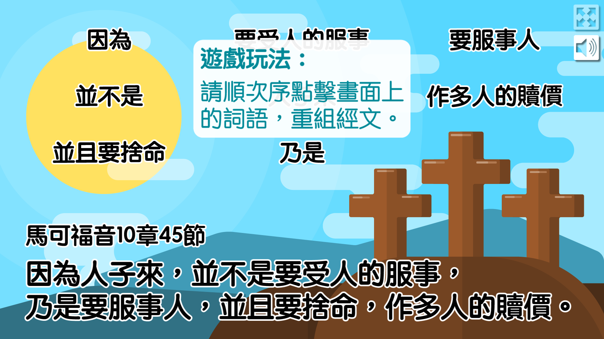 金句遊戲