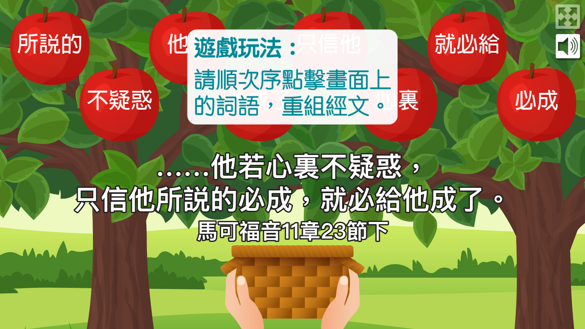 金句遊戲