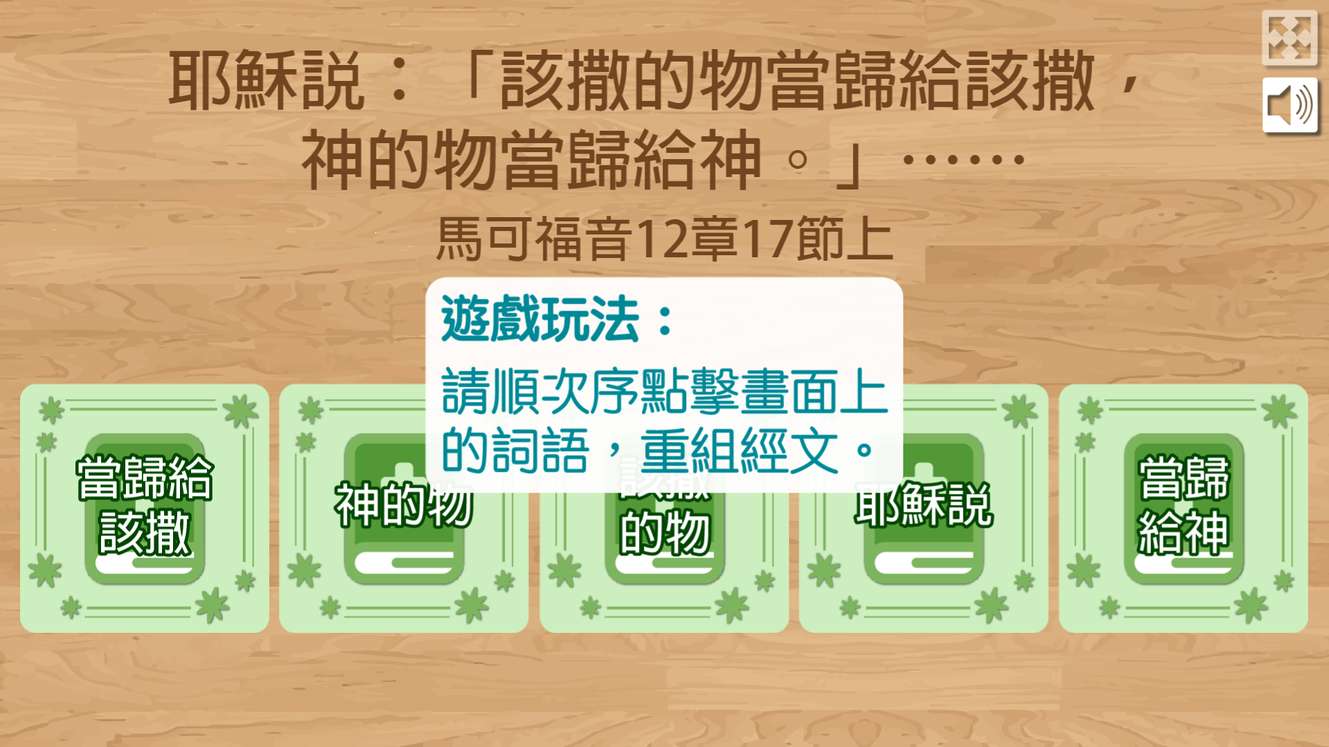 金句遊戲
