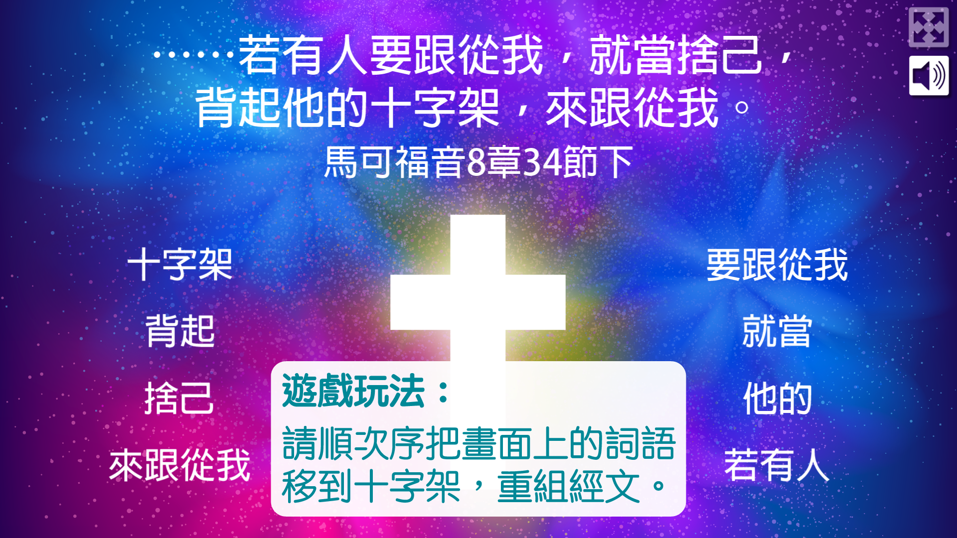 金句遊戲