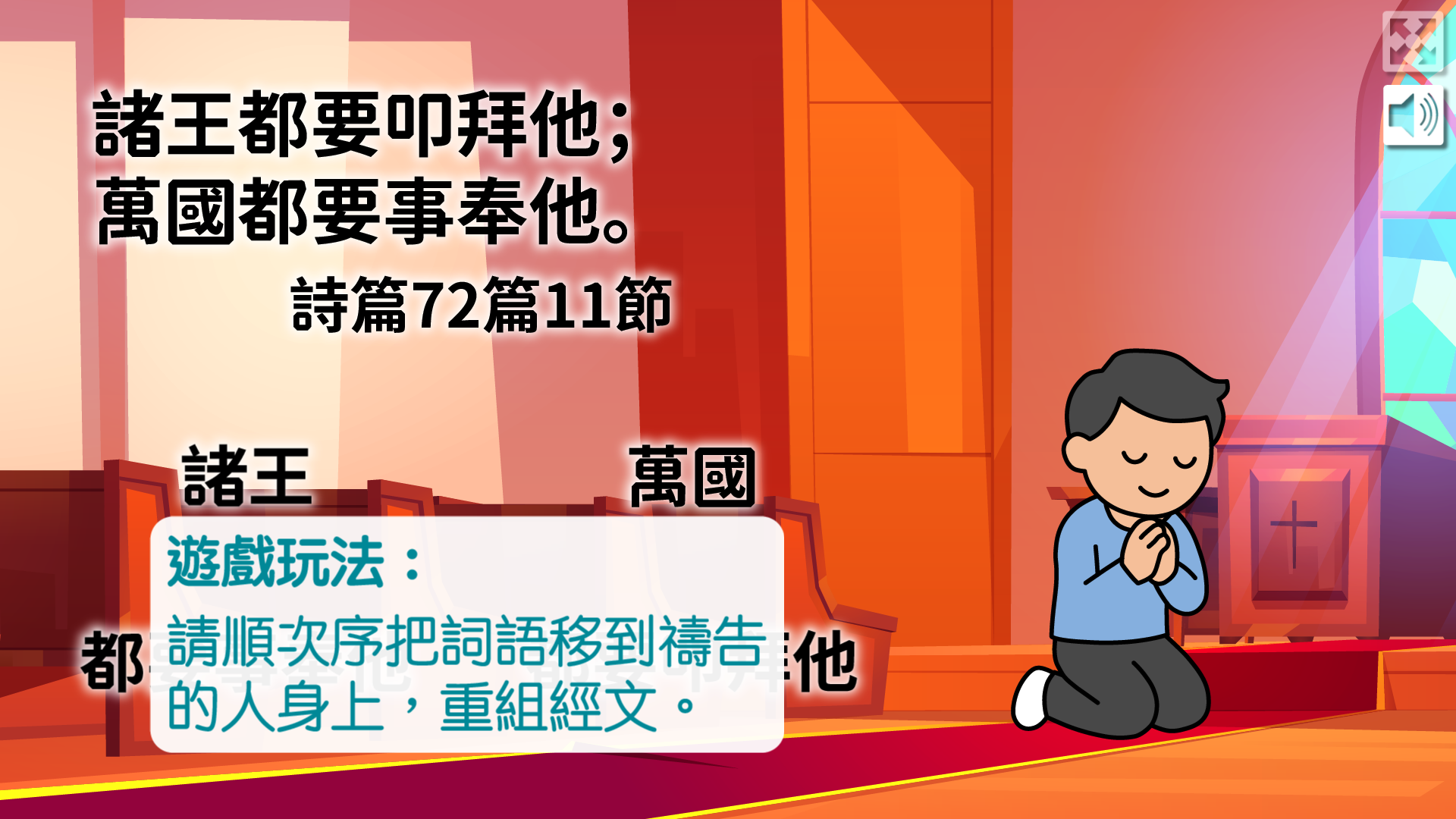 金句遊戲