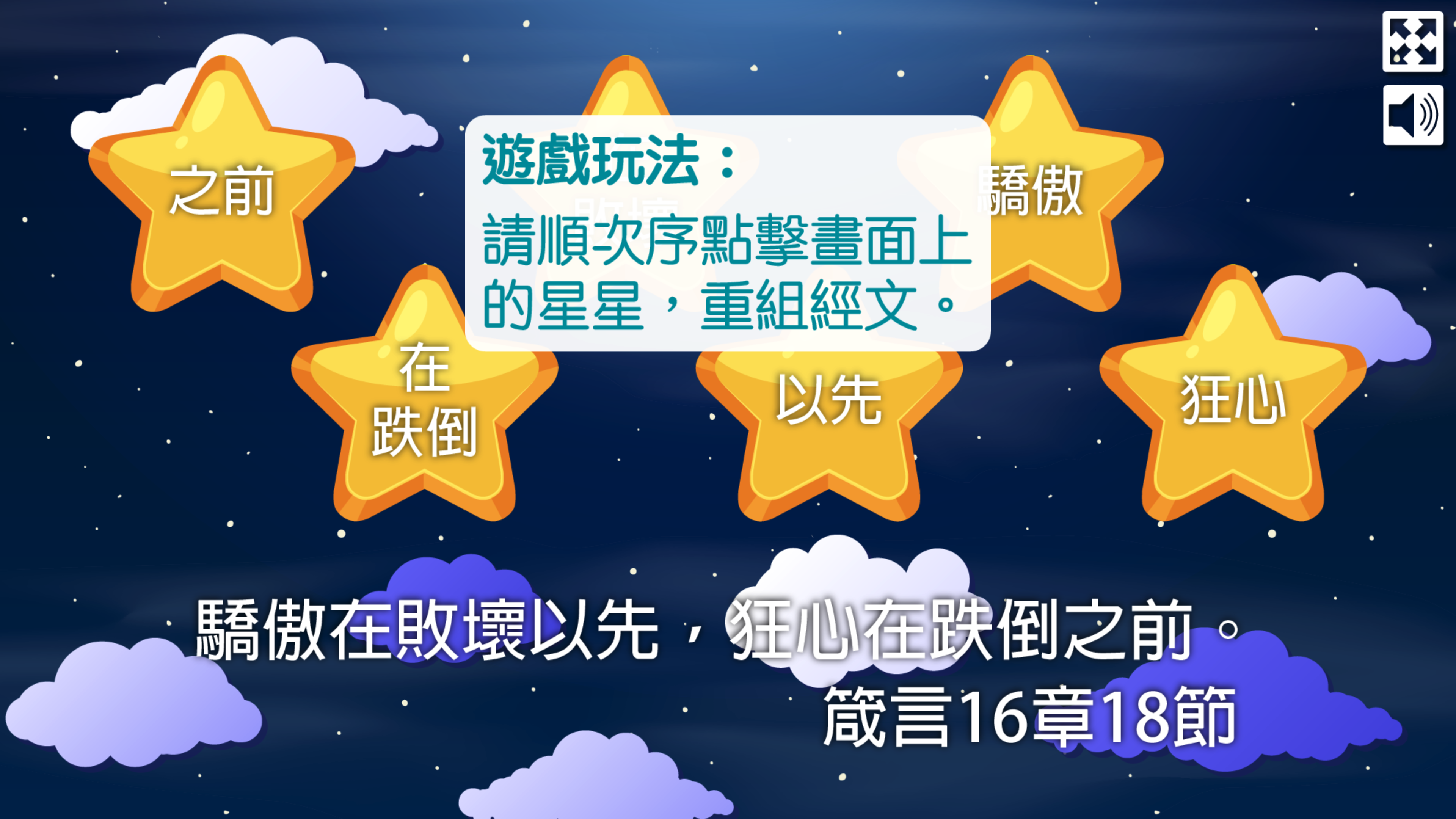 金句遊戲