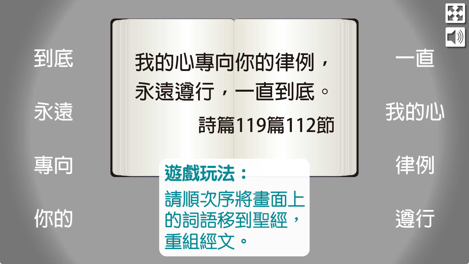 金句遊戲
