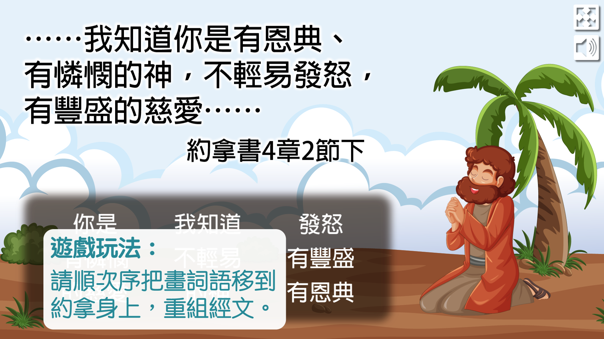 金句遊戲