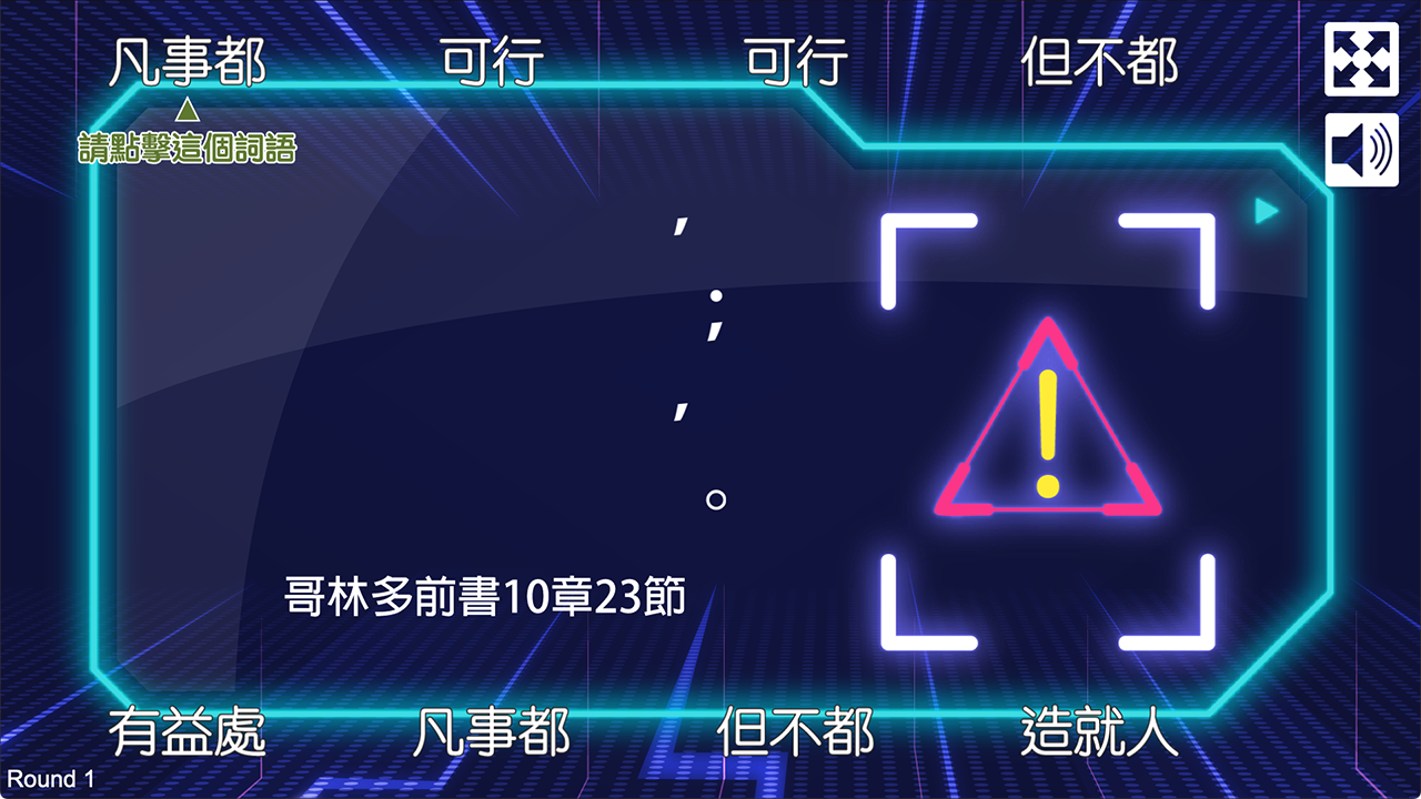 金句遊戲