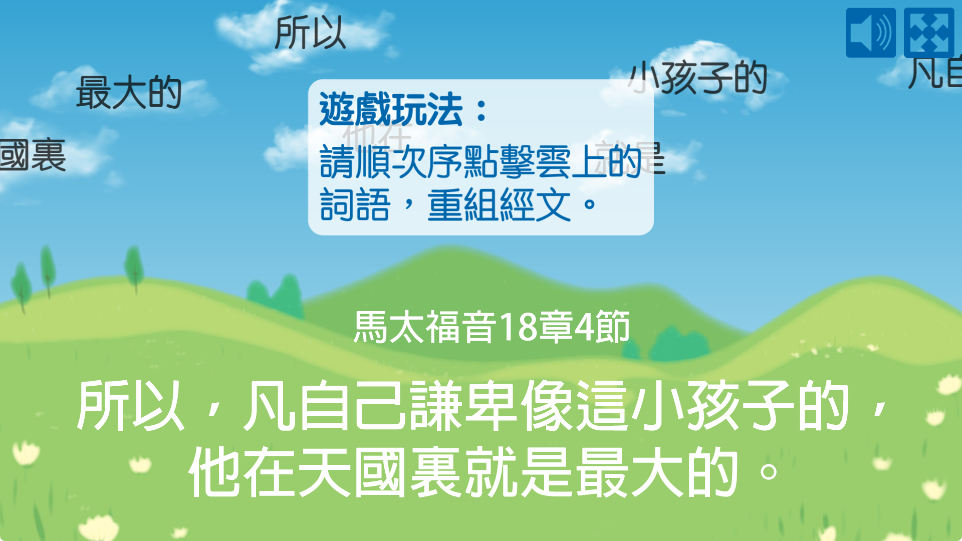 金句遊戲