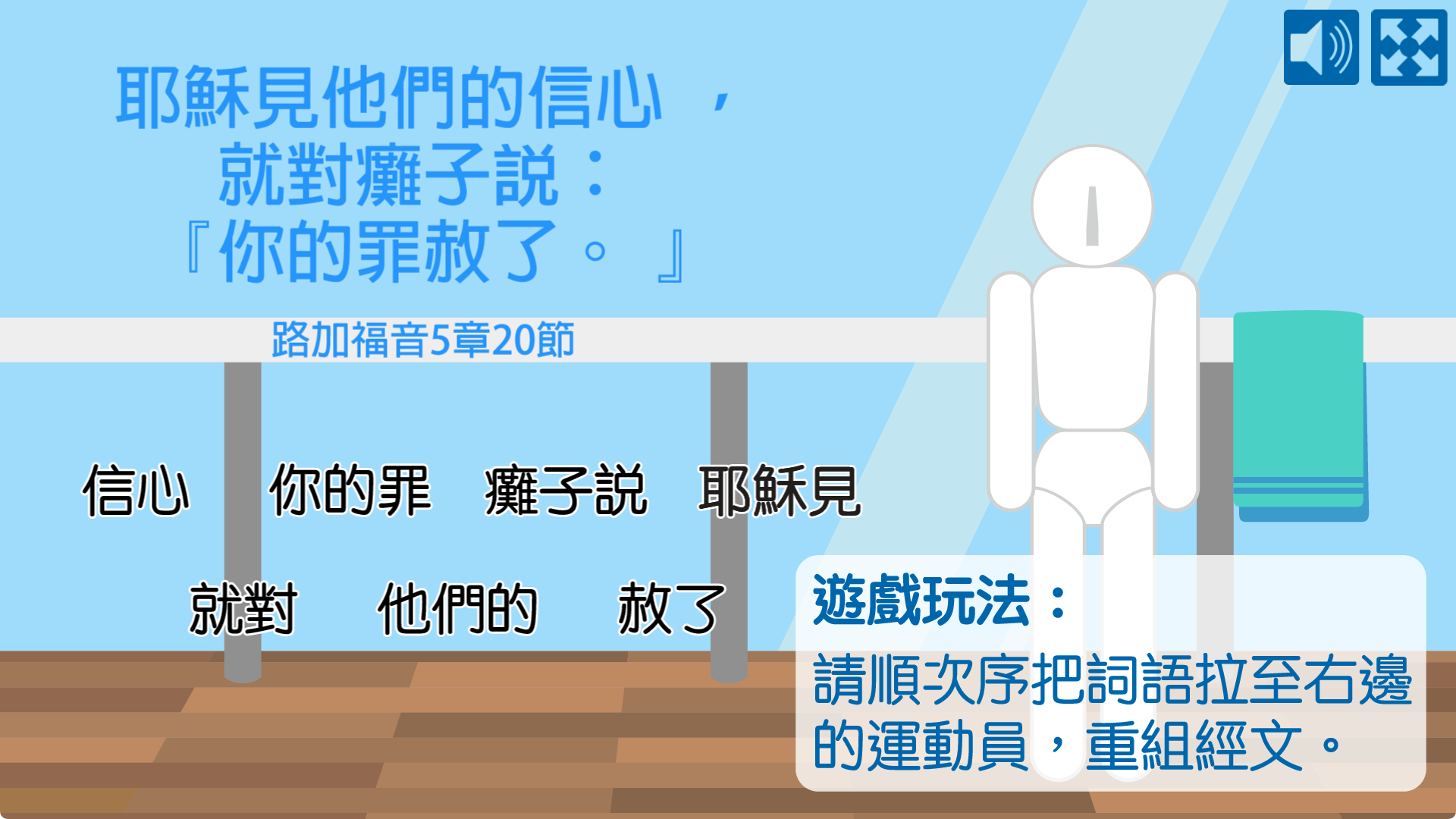 金句遊戲