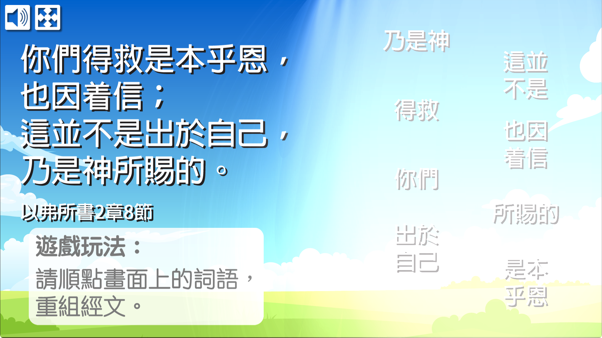 金句遊戲