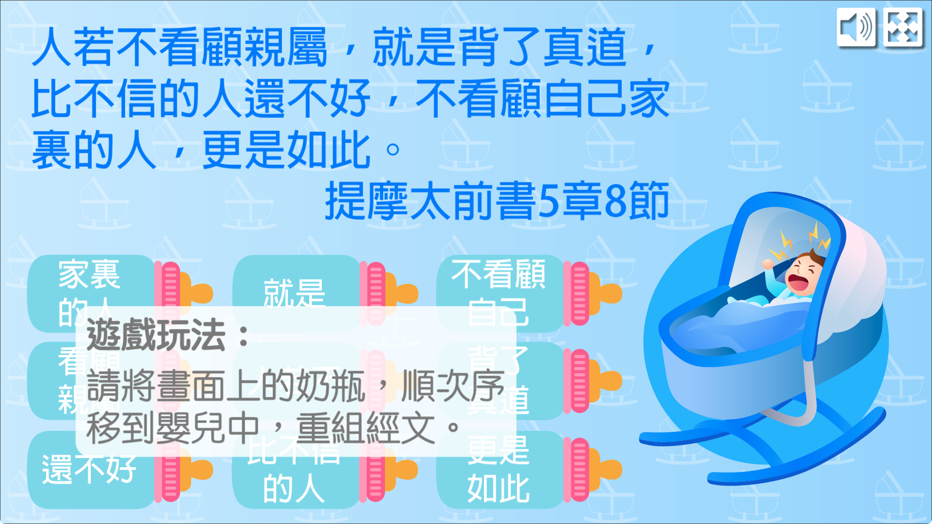 金句遊戲