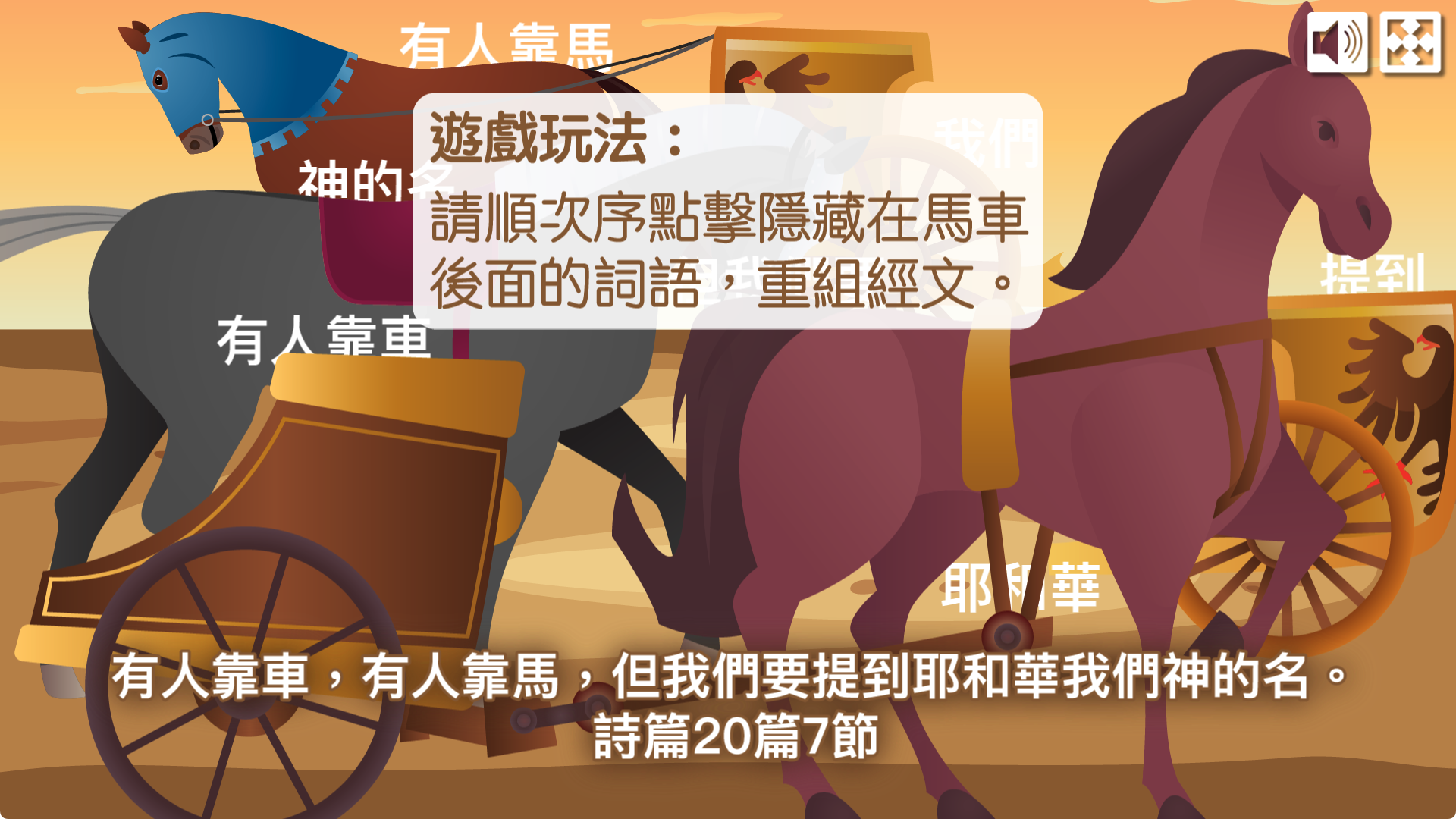 金句遊戲