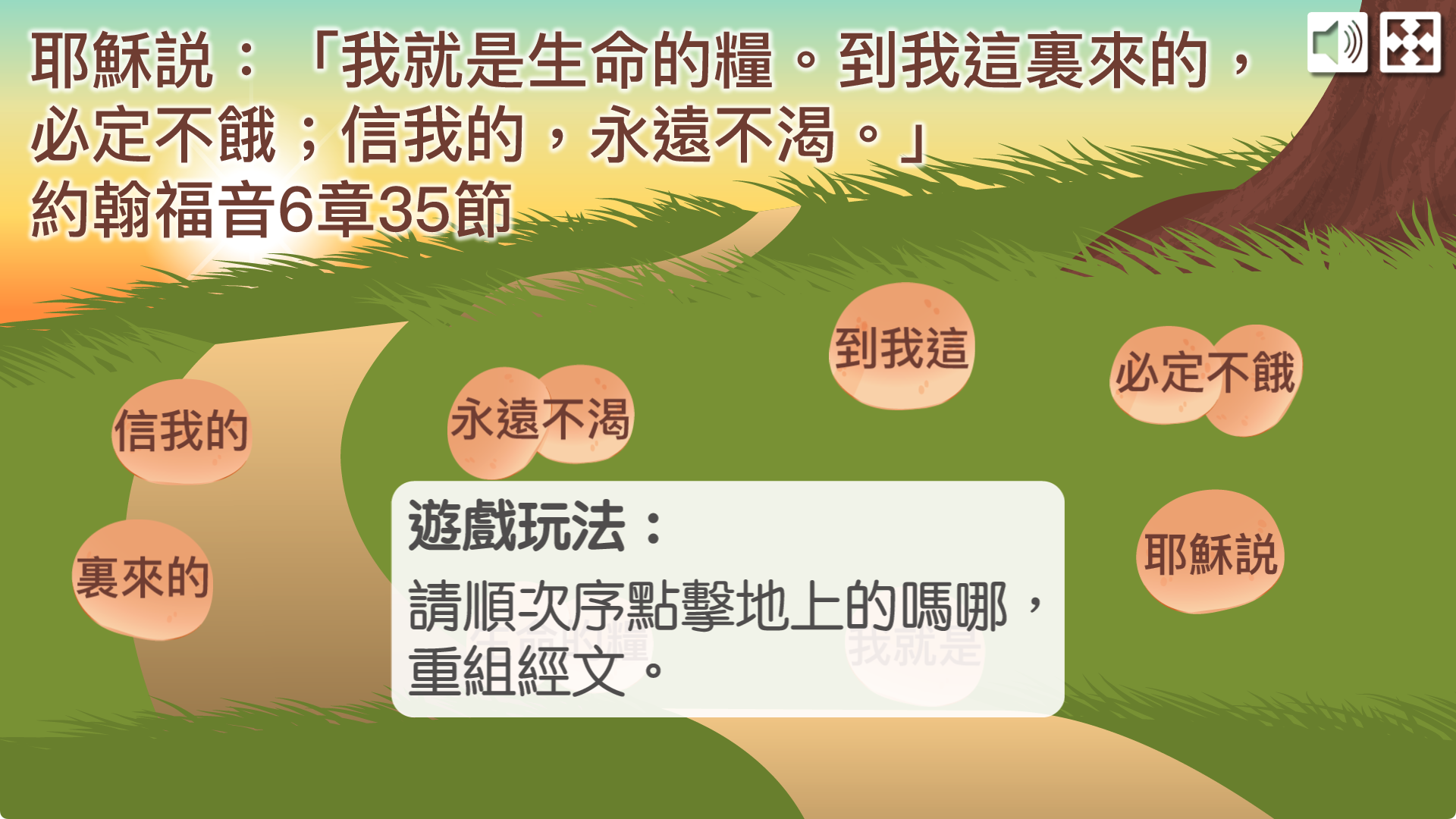 金句遊戲