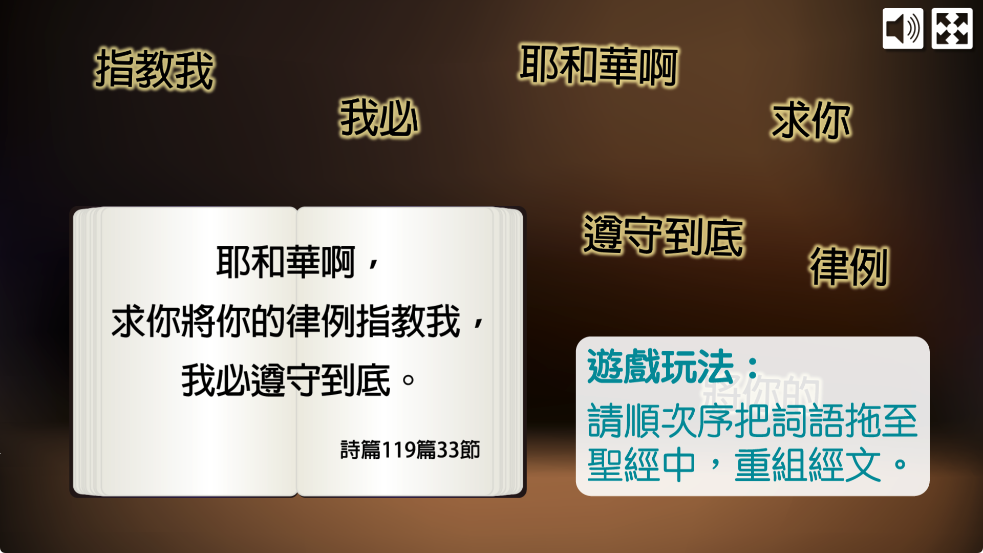 金句遊戲