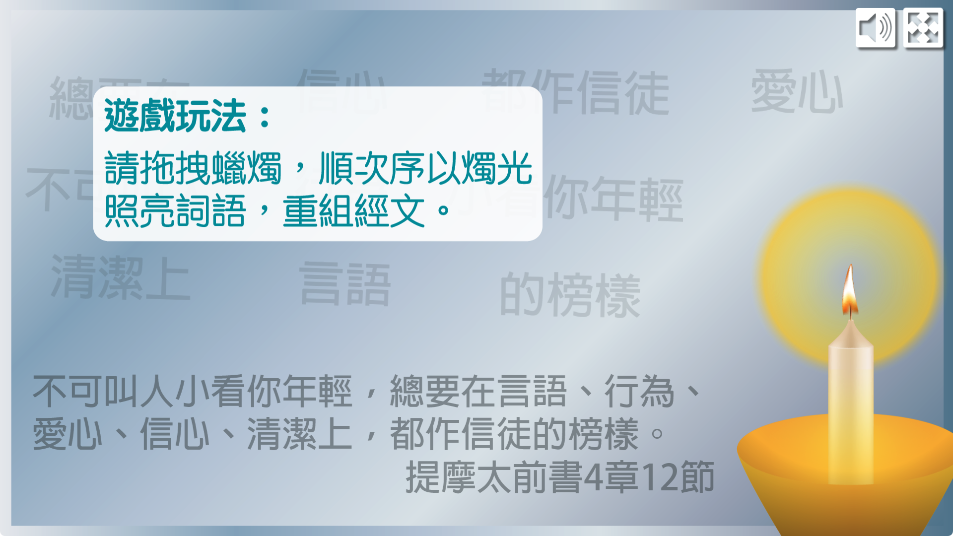 金句遊戲