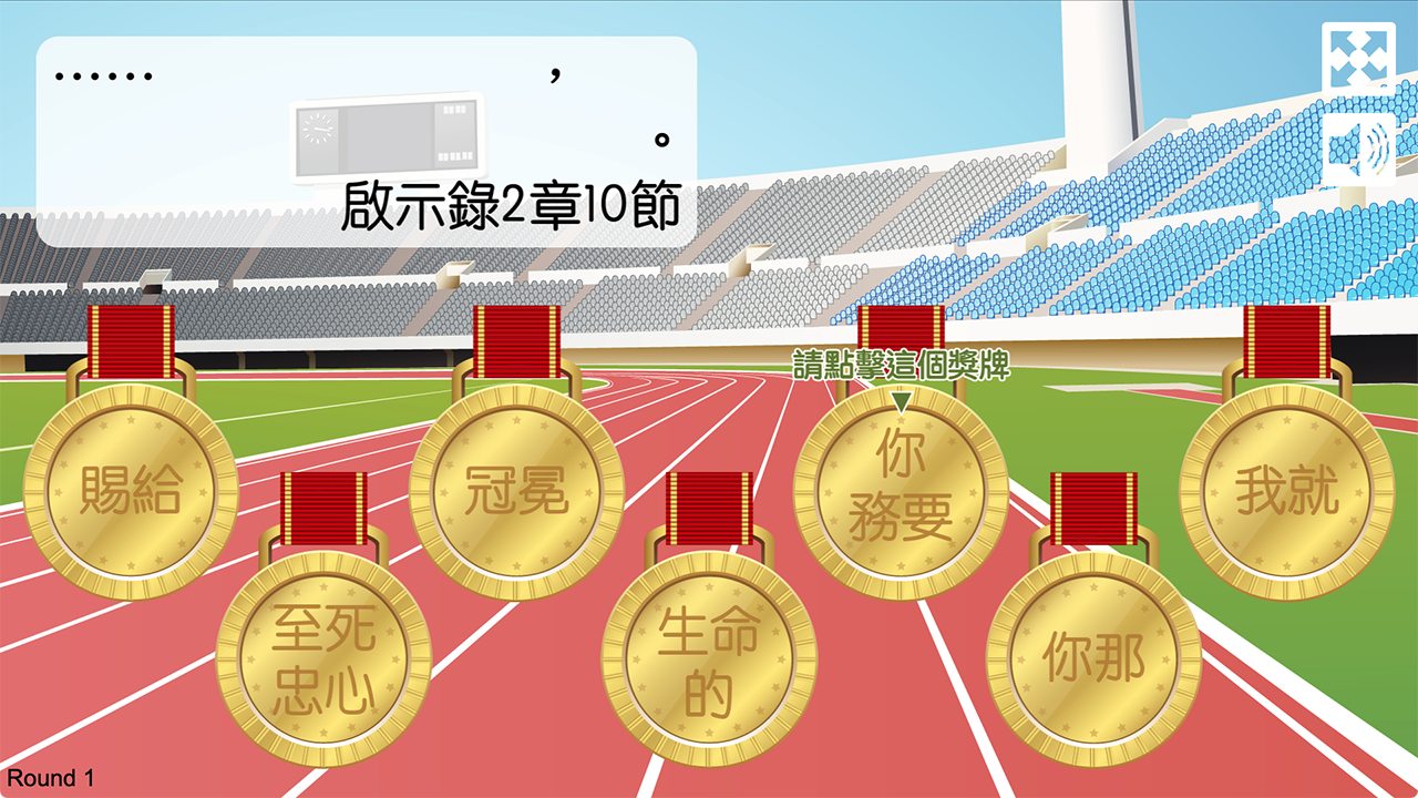 金句遊戲