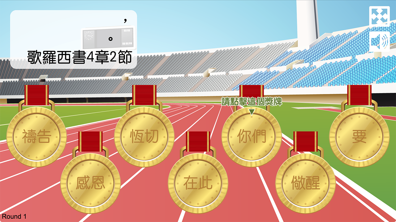 金句遊戲