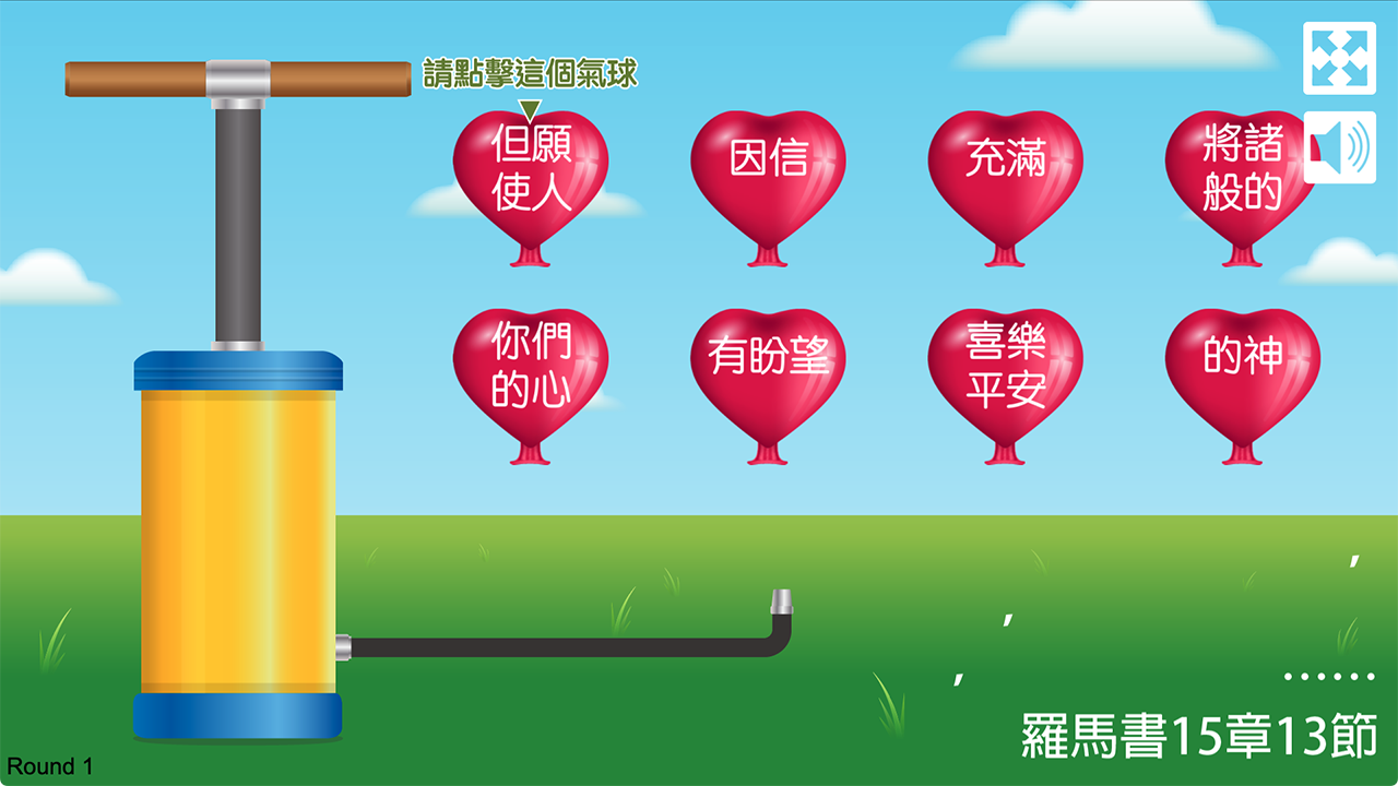金句遊戲