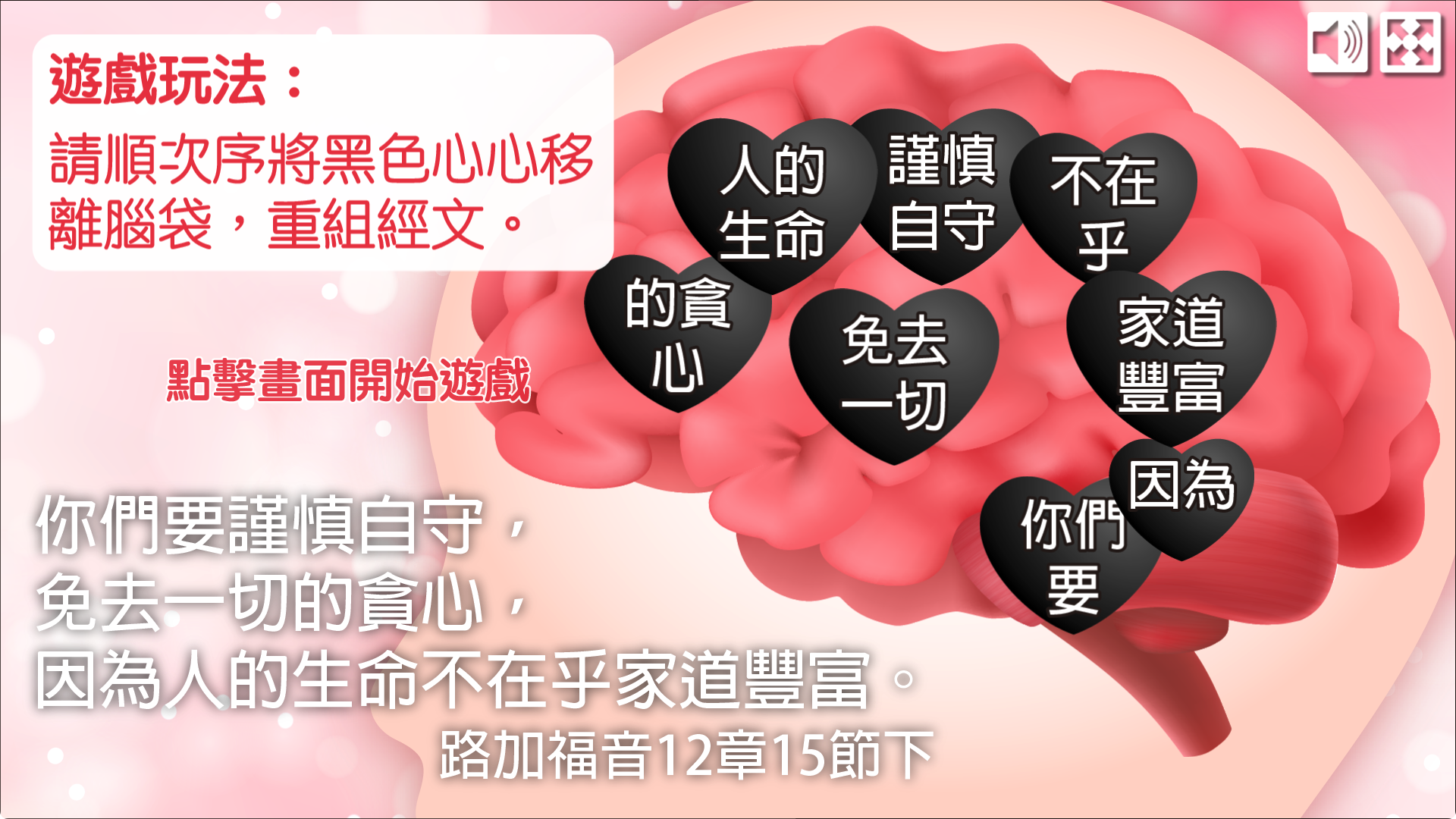 金句遊戲