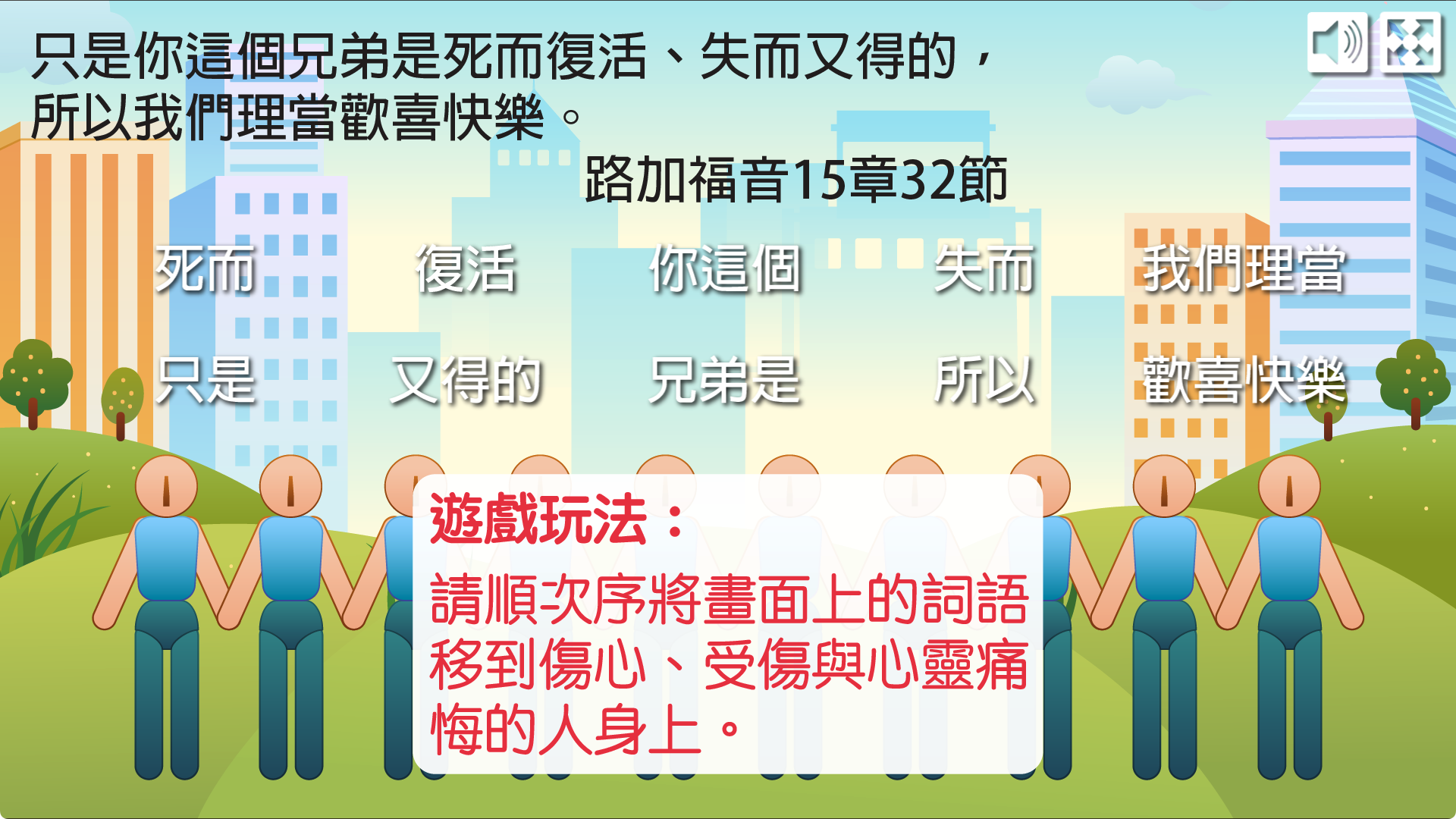 金句遊戲